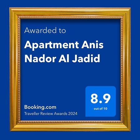 Apartment Anis Nador Al Jadid Luaran gambar