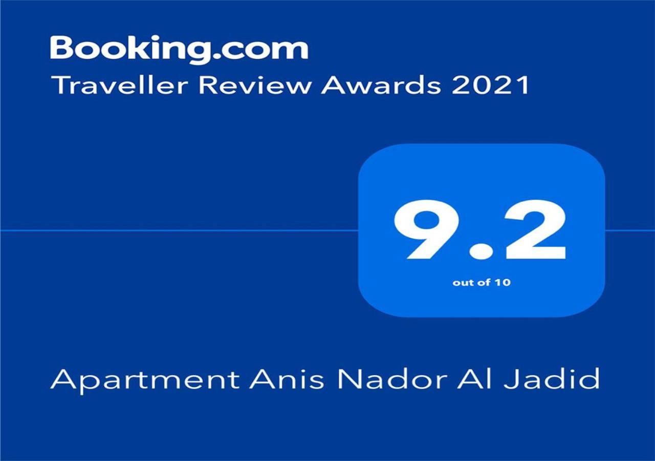 Apartment Anis Nador Al Jadid Luaran gambar