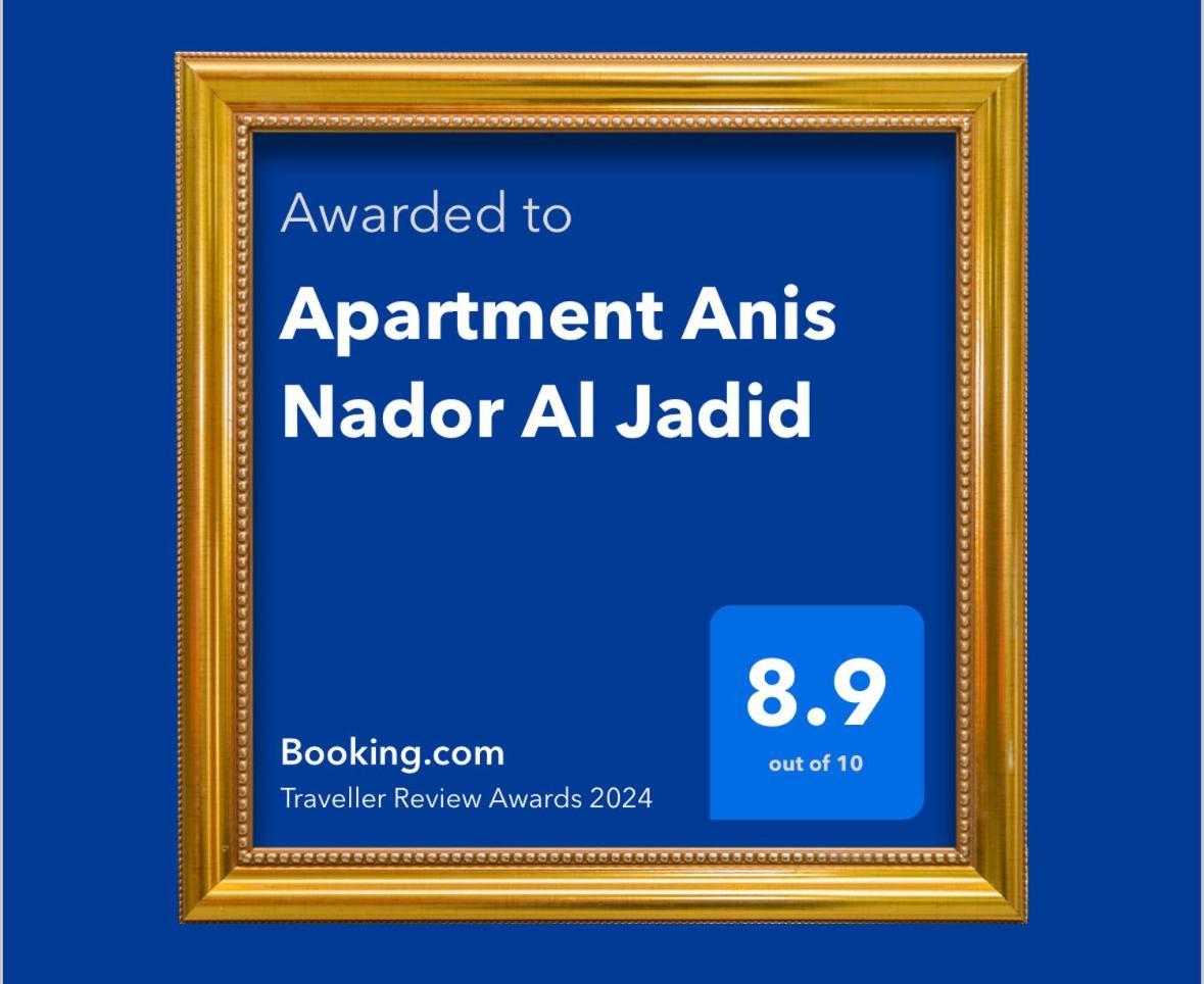 Apartment Anis Nador Al Jadid Luaran gambar